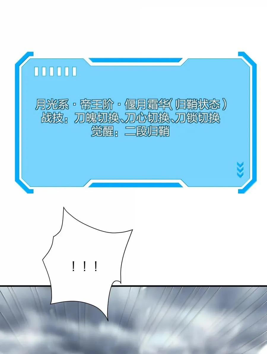 110 偃月霜华 第3页