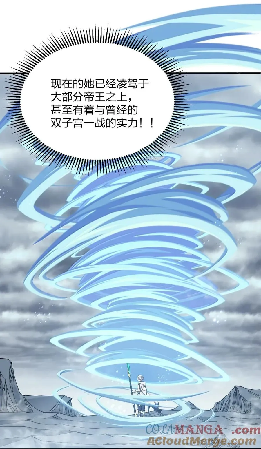 110 偃月霜华 第7页