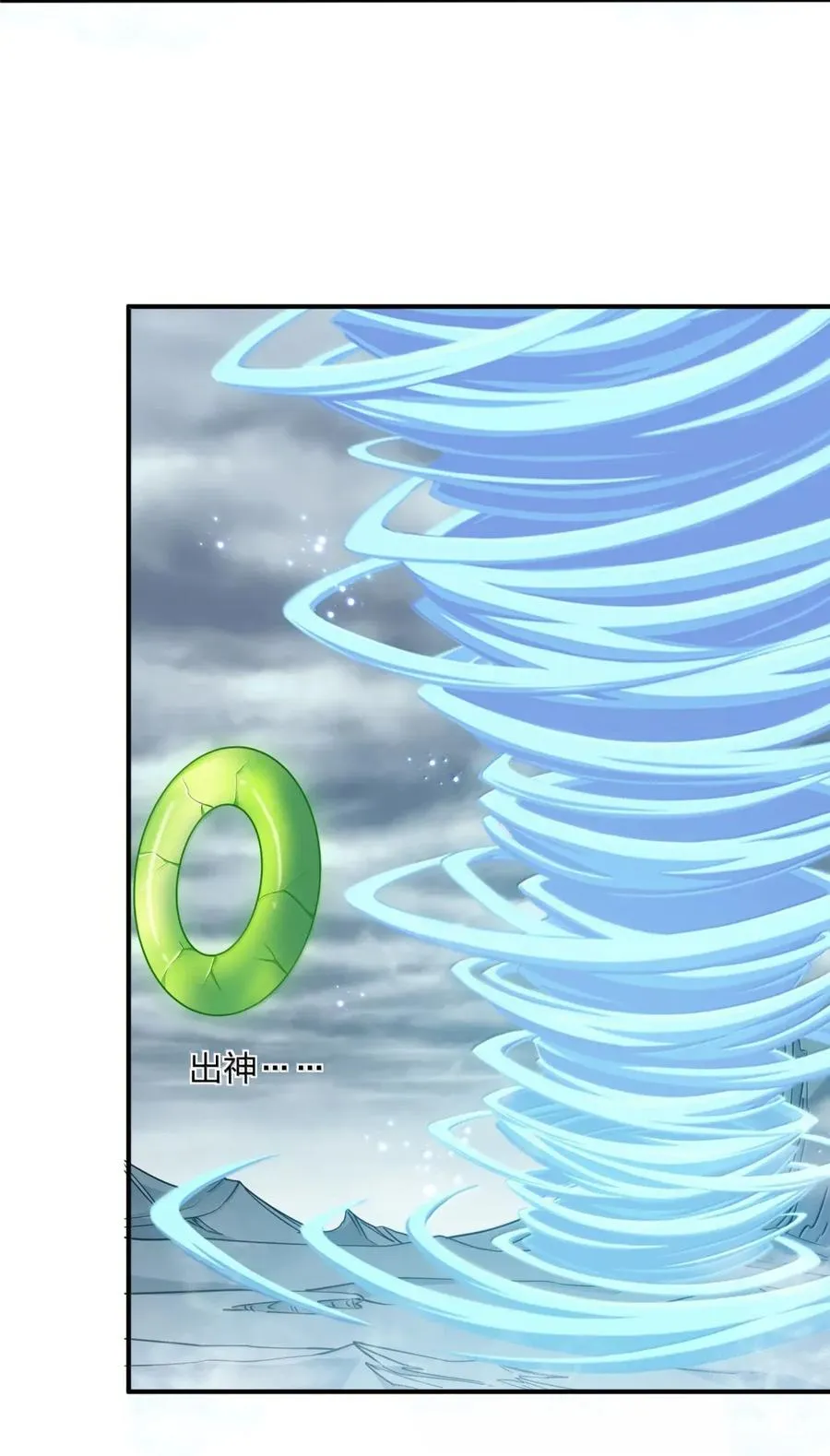 110 偃月霜华 第8页