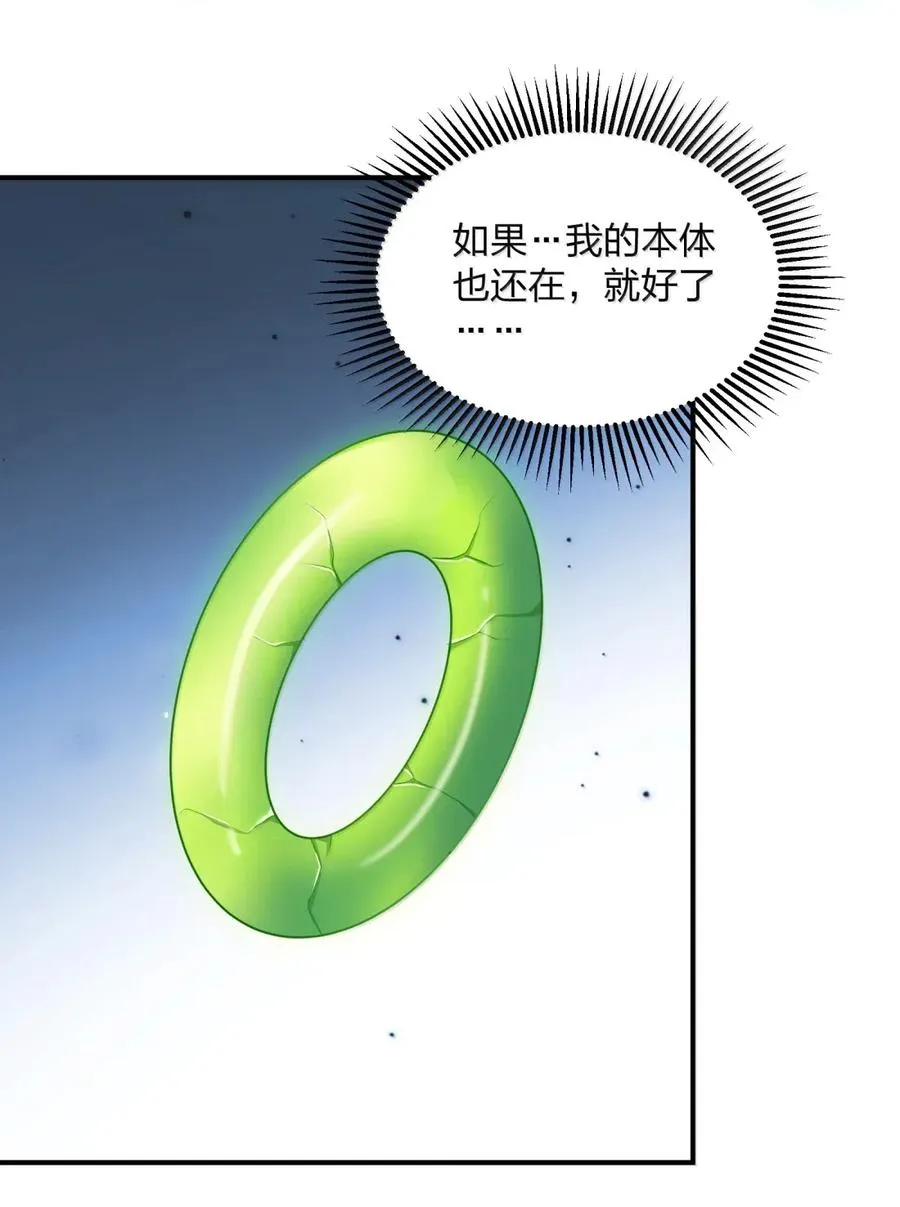 110 偃月霜华 第9页