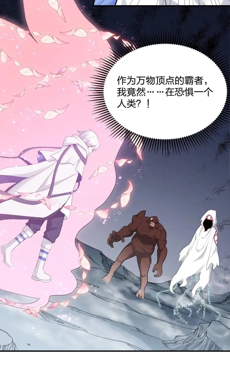 110 偃月霜华 第14页