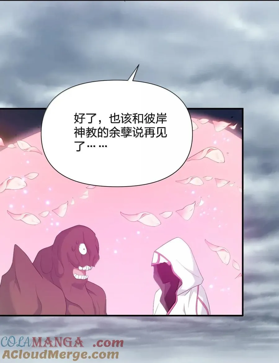 110 偃月霜华 第16页