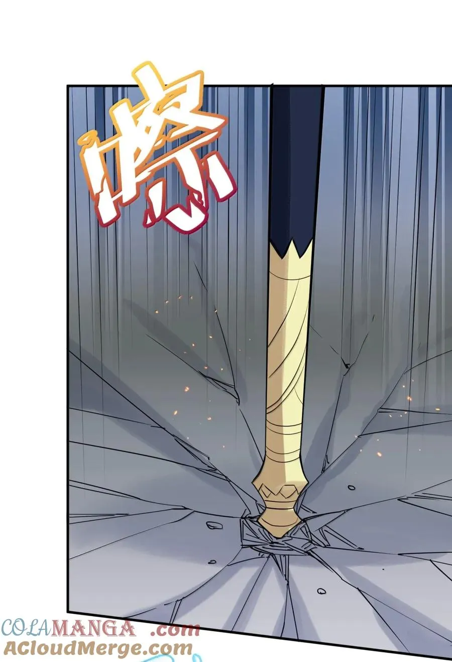 110 偃月霜华 第19页