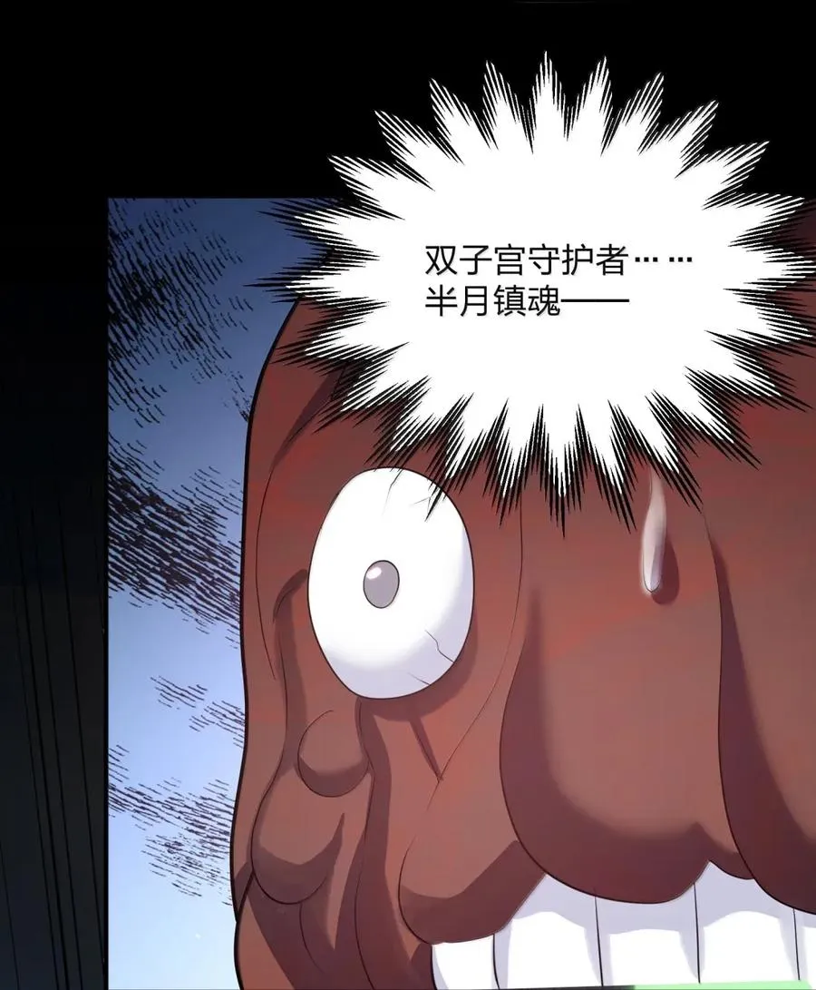 110 偃月霜华 第23页