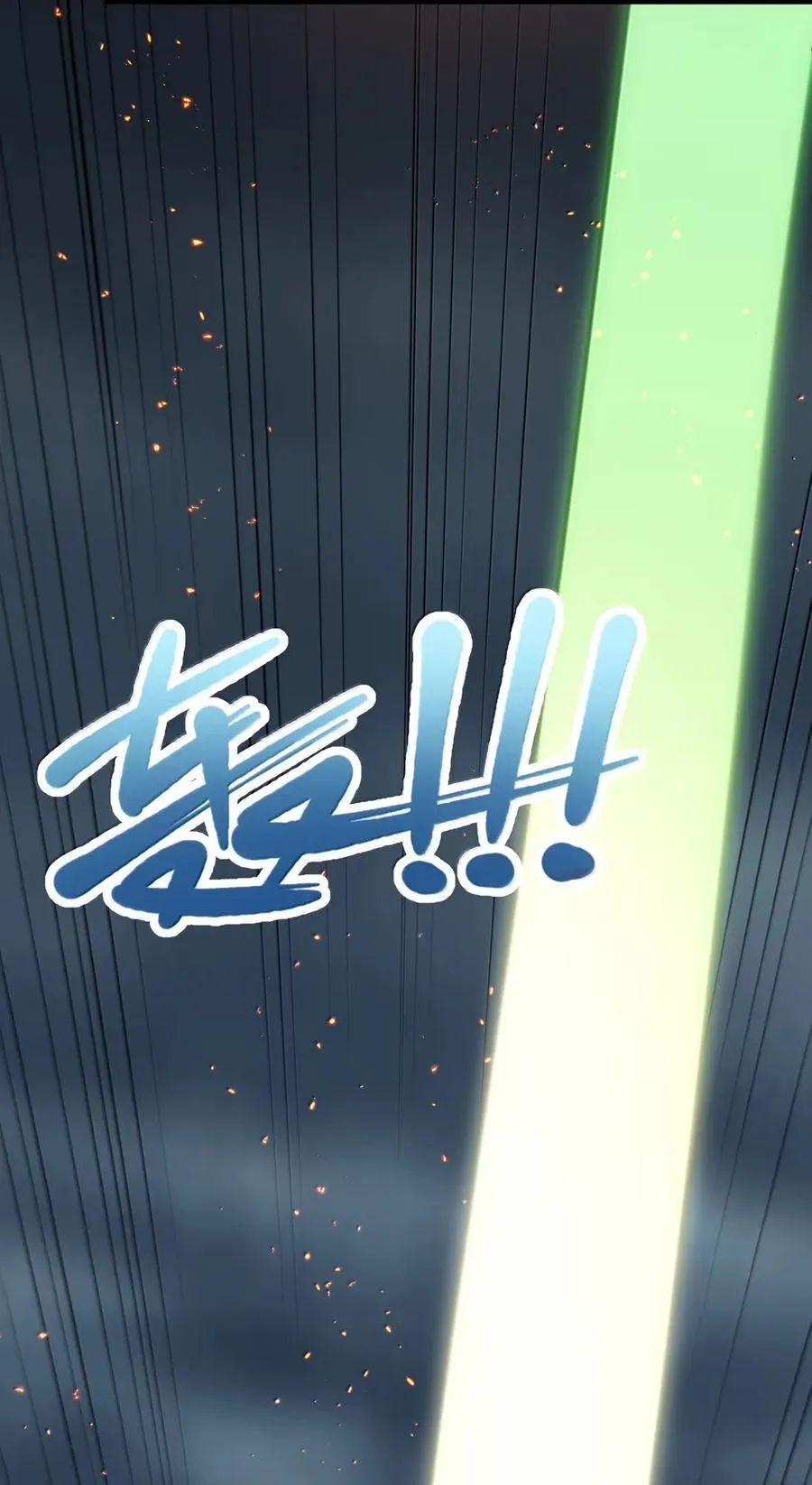 110 偃月霜华 第24页