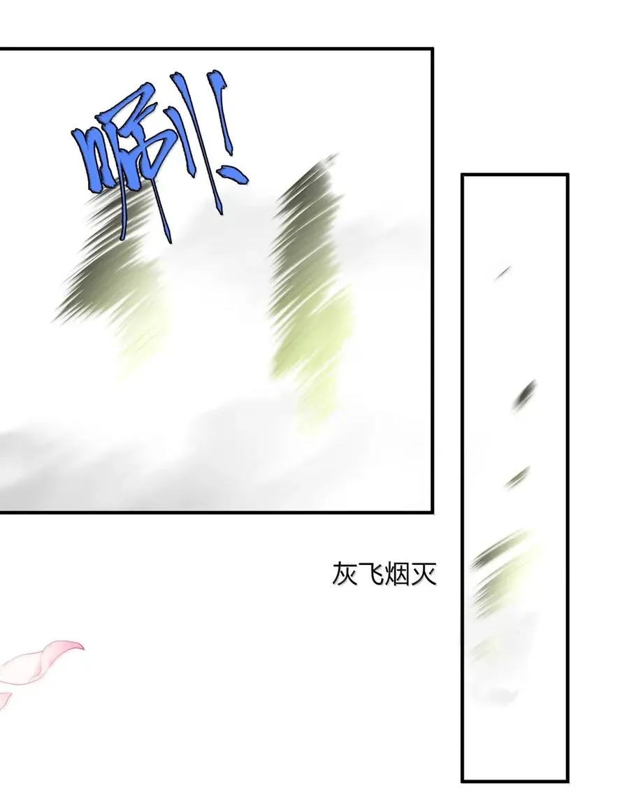 110 偃月霜华 第26页