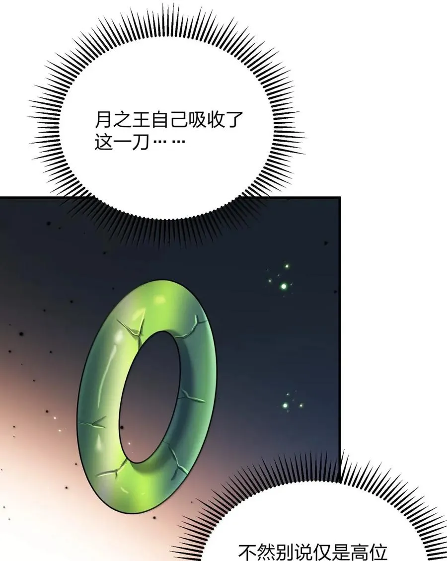 110 偃月霜华 第29页