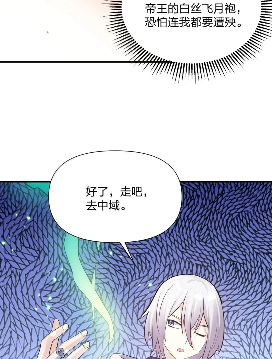 110 偃月霜华 第30页