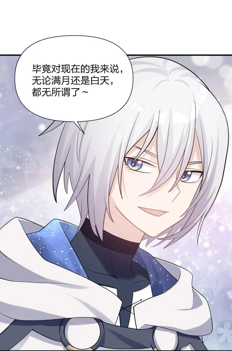 110 偃月霜华 第33页