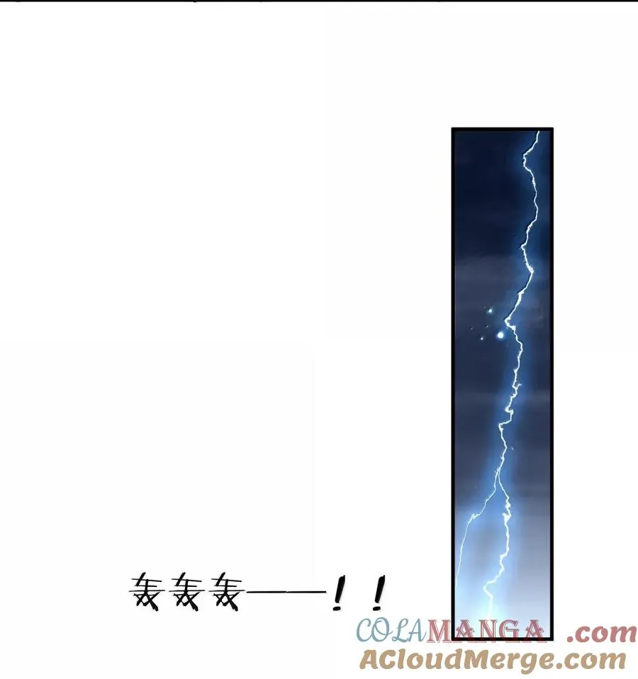 110 偃月霜华 第34页