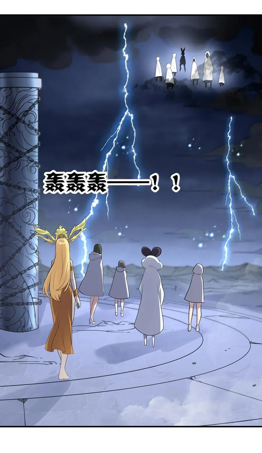 110 偃月霜华 第35页