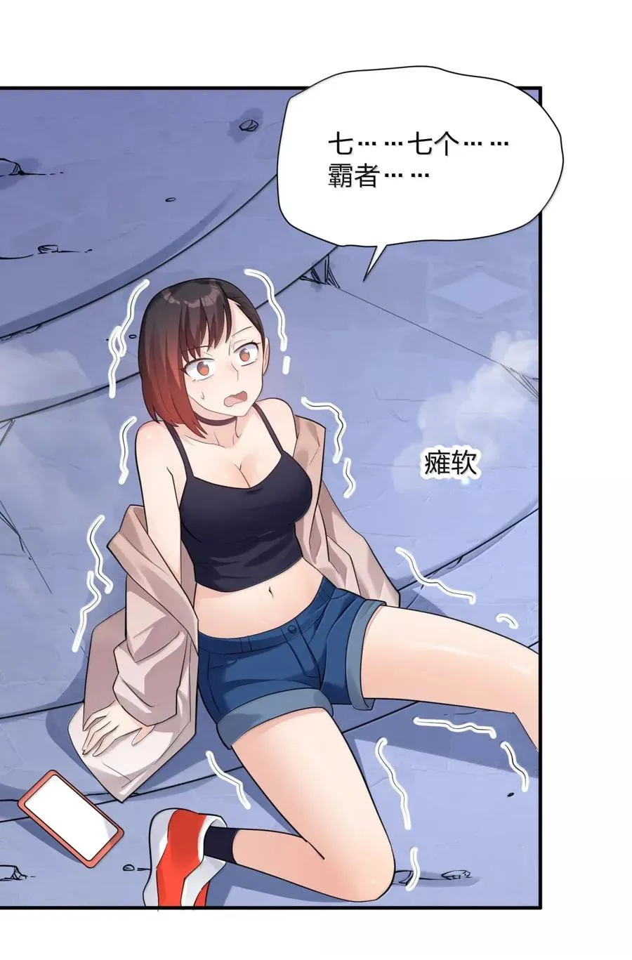 110 偃月霜华 第36页