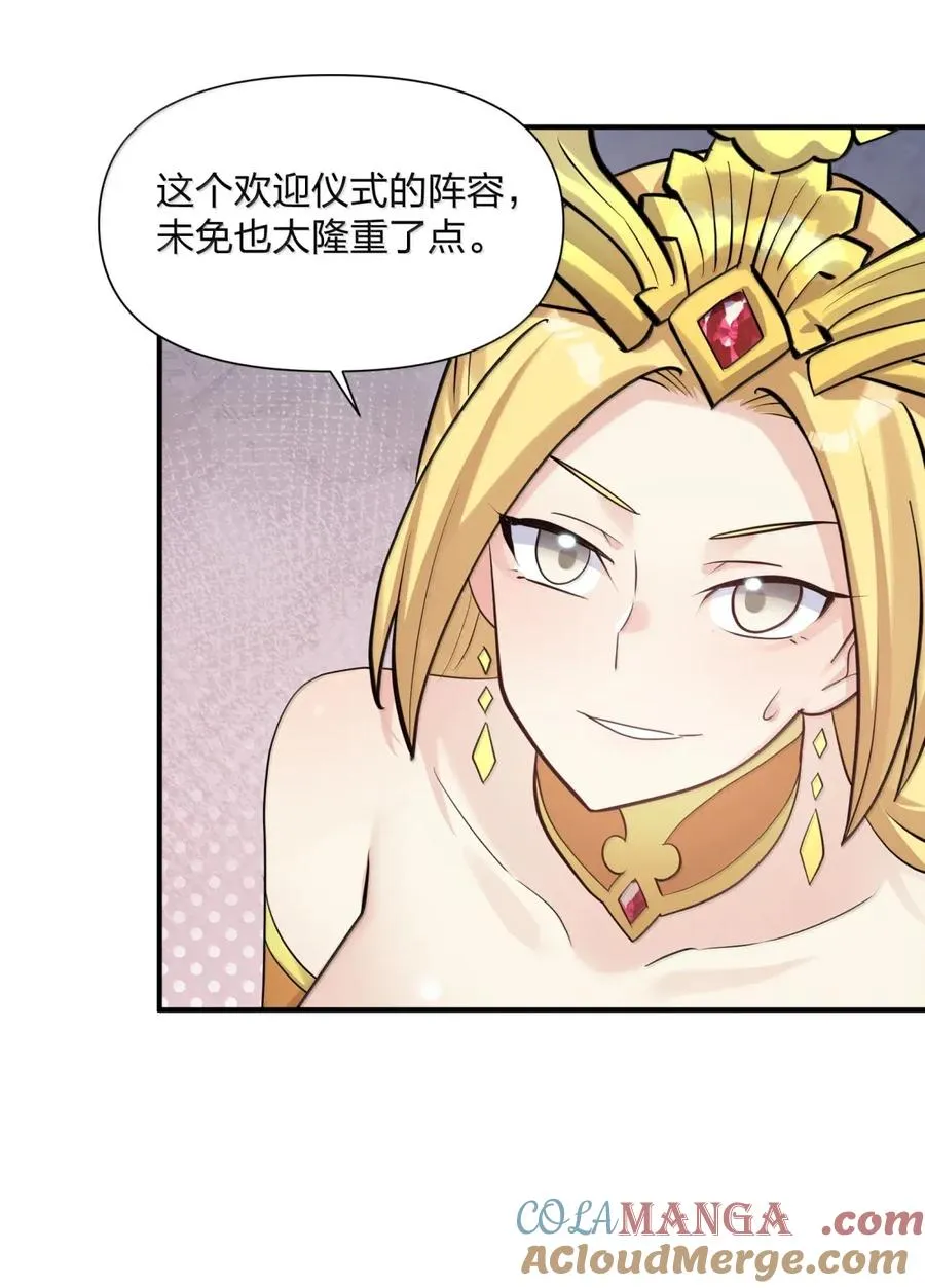 110 偃月霜华 第37页