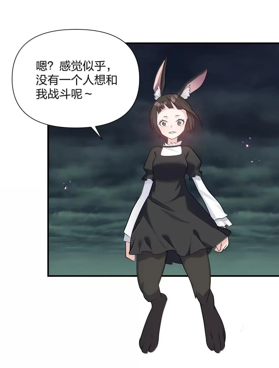 110 偃月霜华 第39页