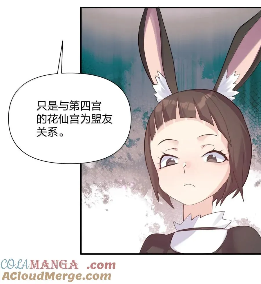 110 偃月霜华 第46页