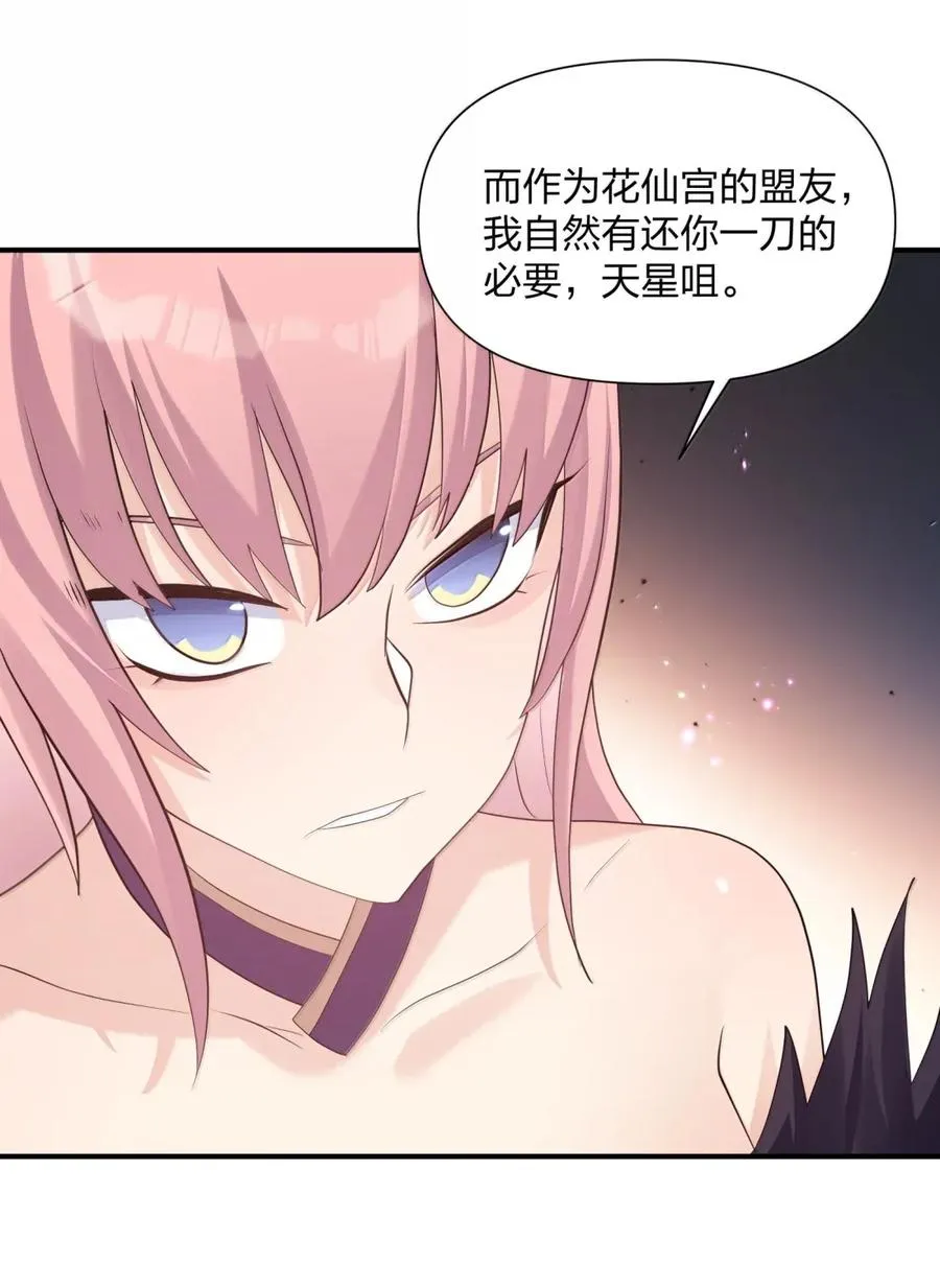 110 偃月霜华 第47页