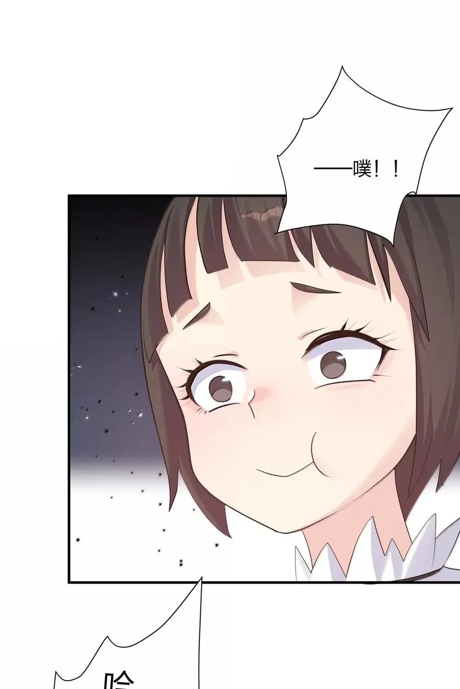 110 偃月霜华 第48页