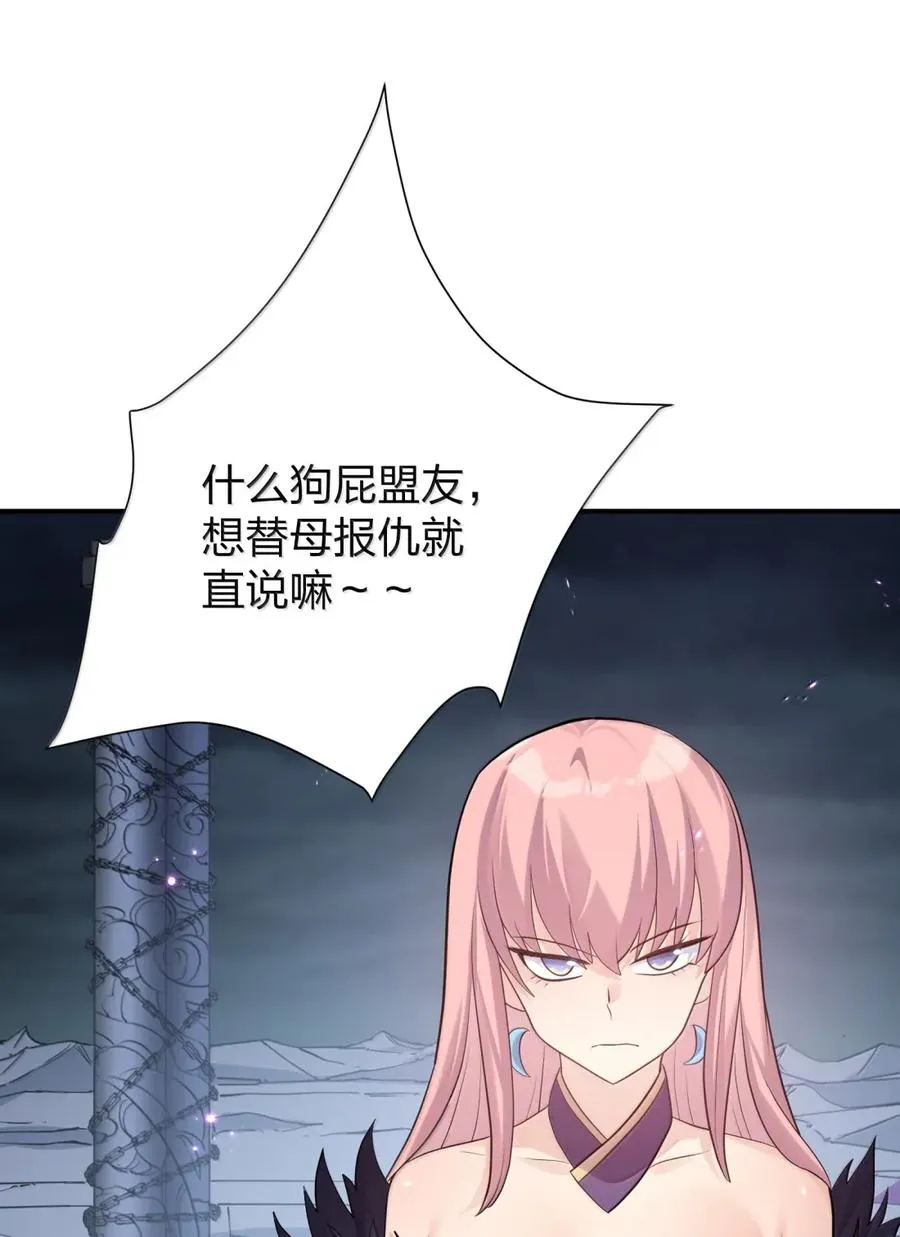 110 偃月霜华 第50页