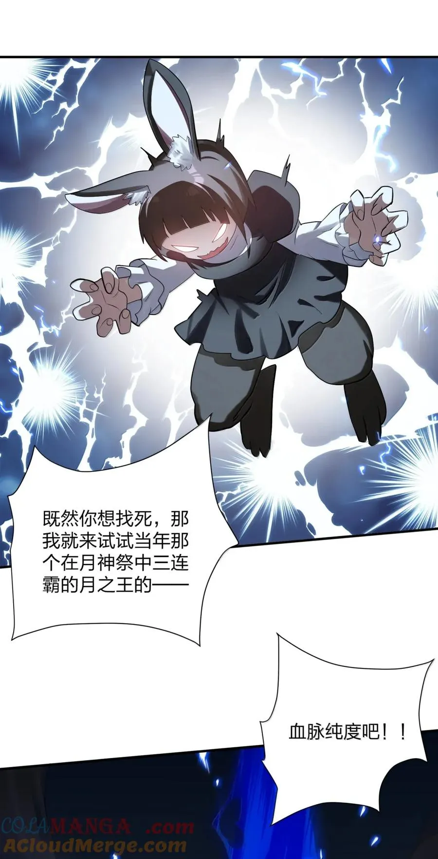 110 偃月霜华 第52页