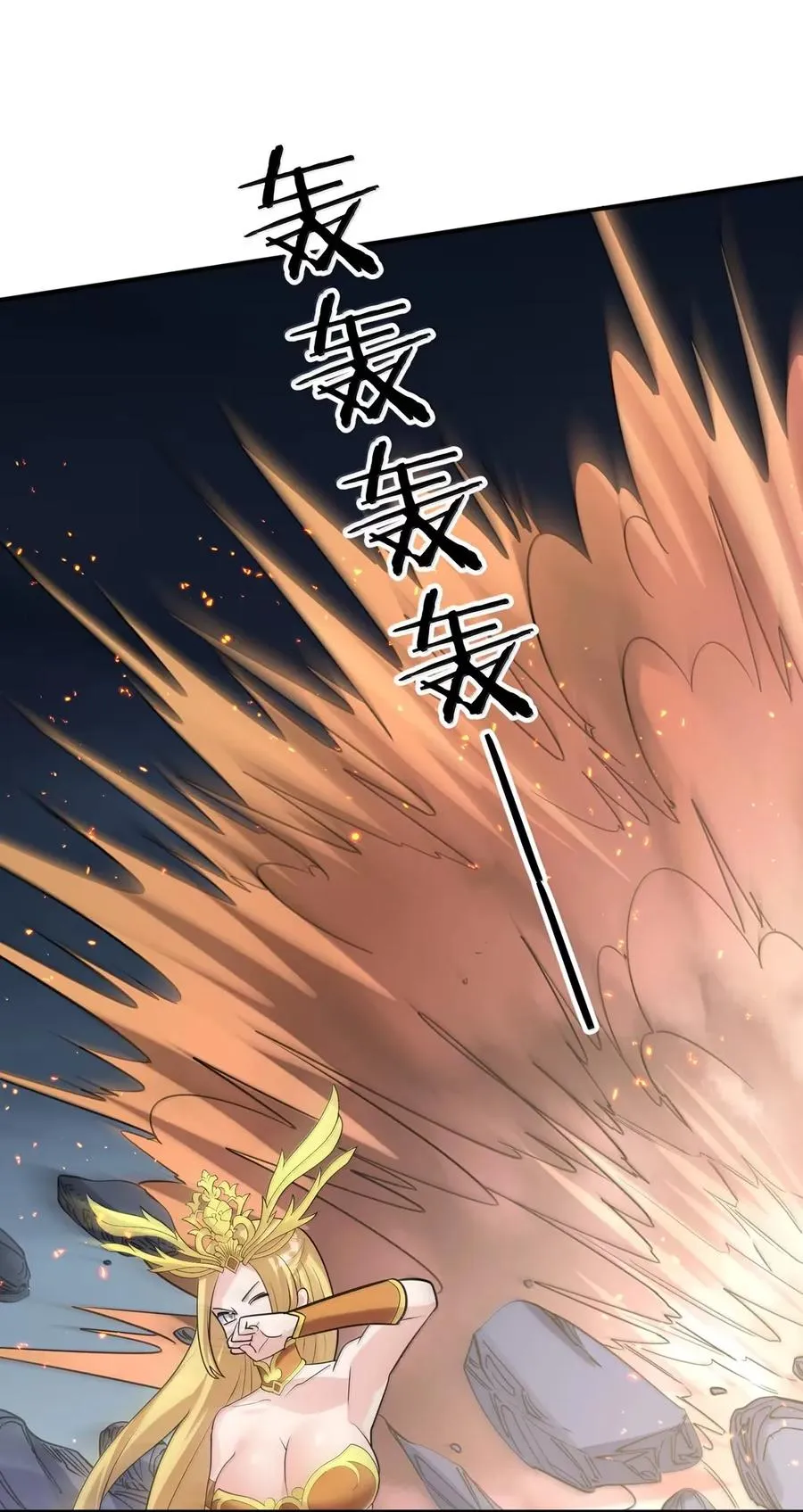 110 偃月霜华 第54页