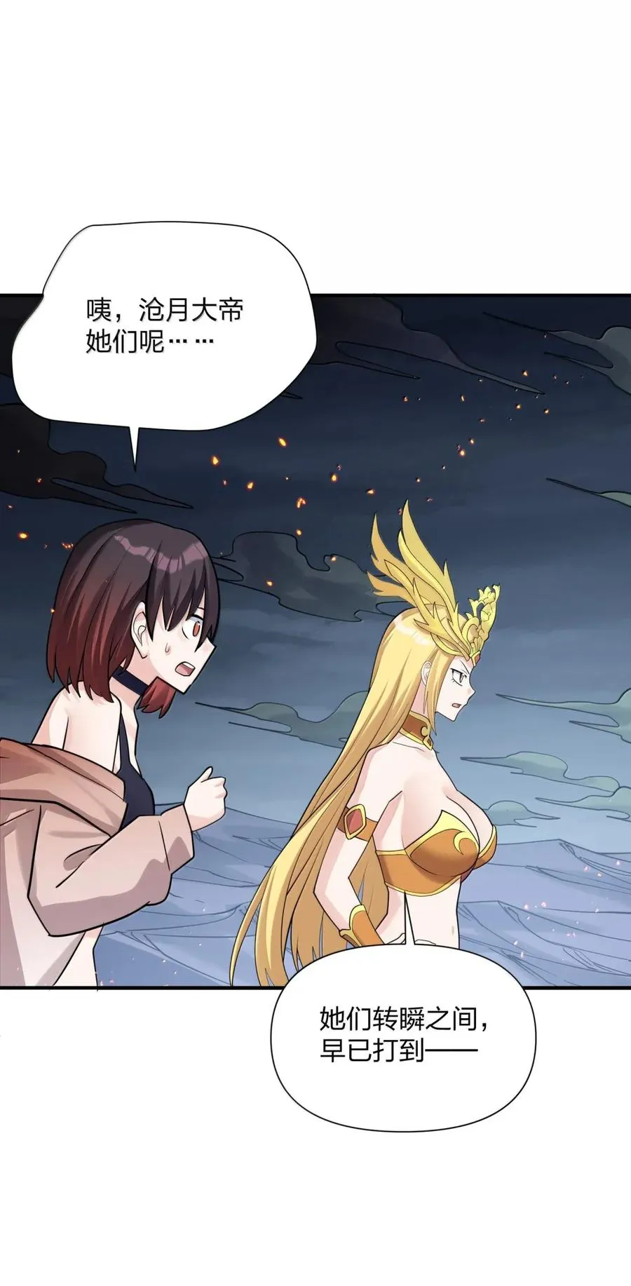 110 偃月霜华 第56页