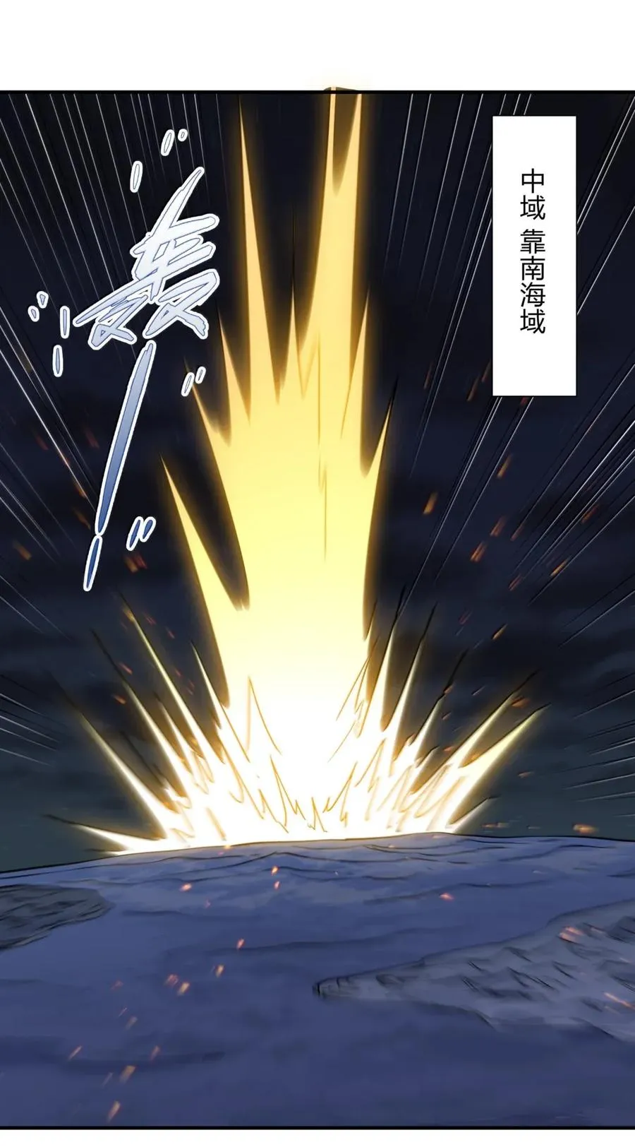 110 偃月霜华 第57页