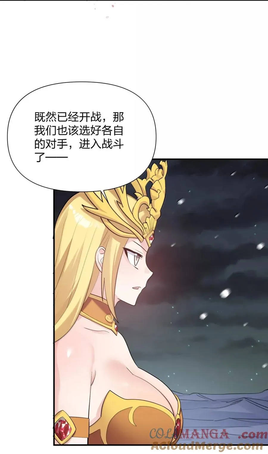 110 偃月霜华 第61页