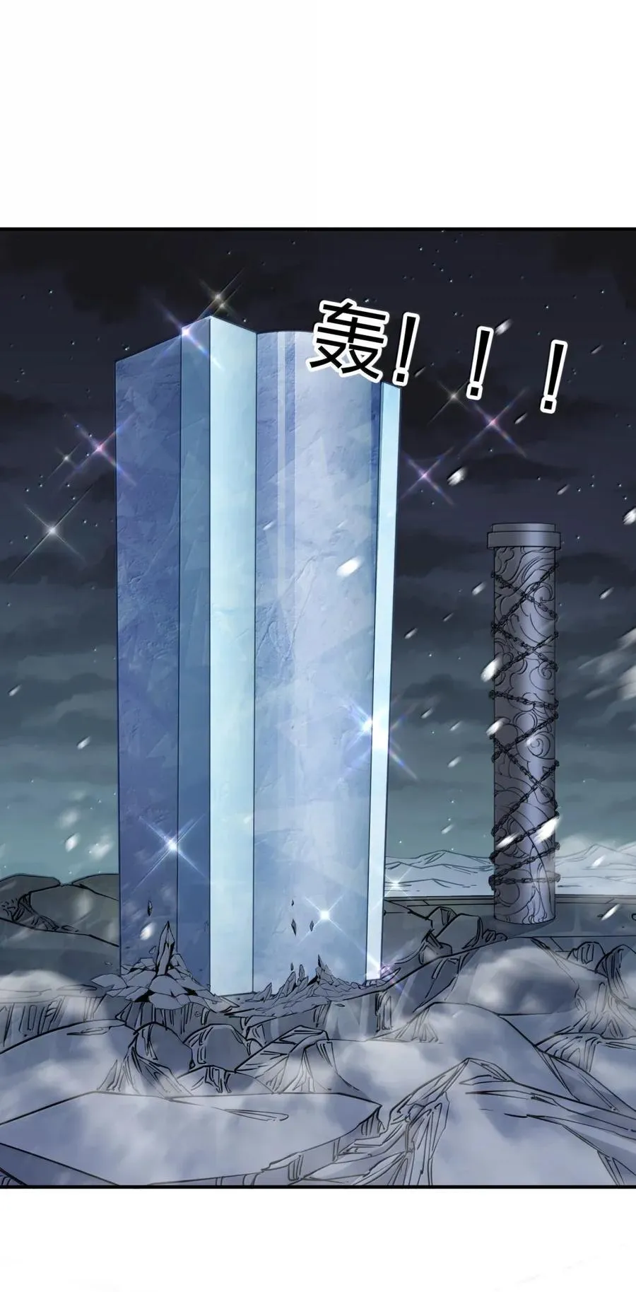110 偃月霜华 第63页