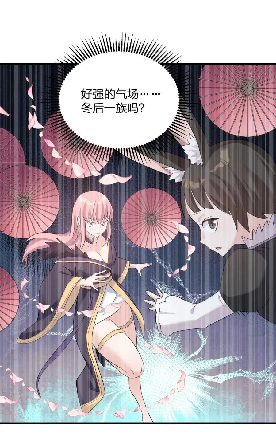 110 偃月霜华 第65页