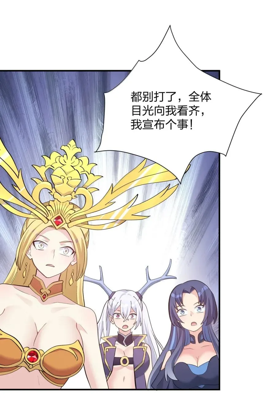 110 偃月霜华 第66页