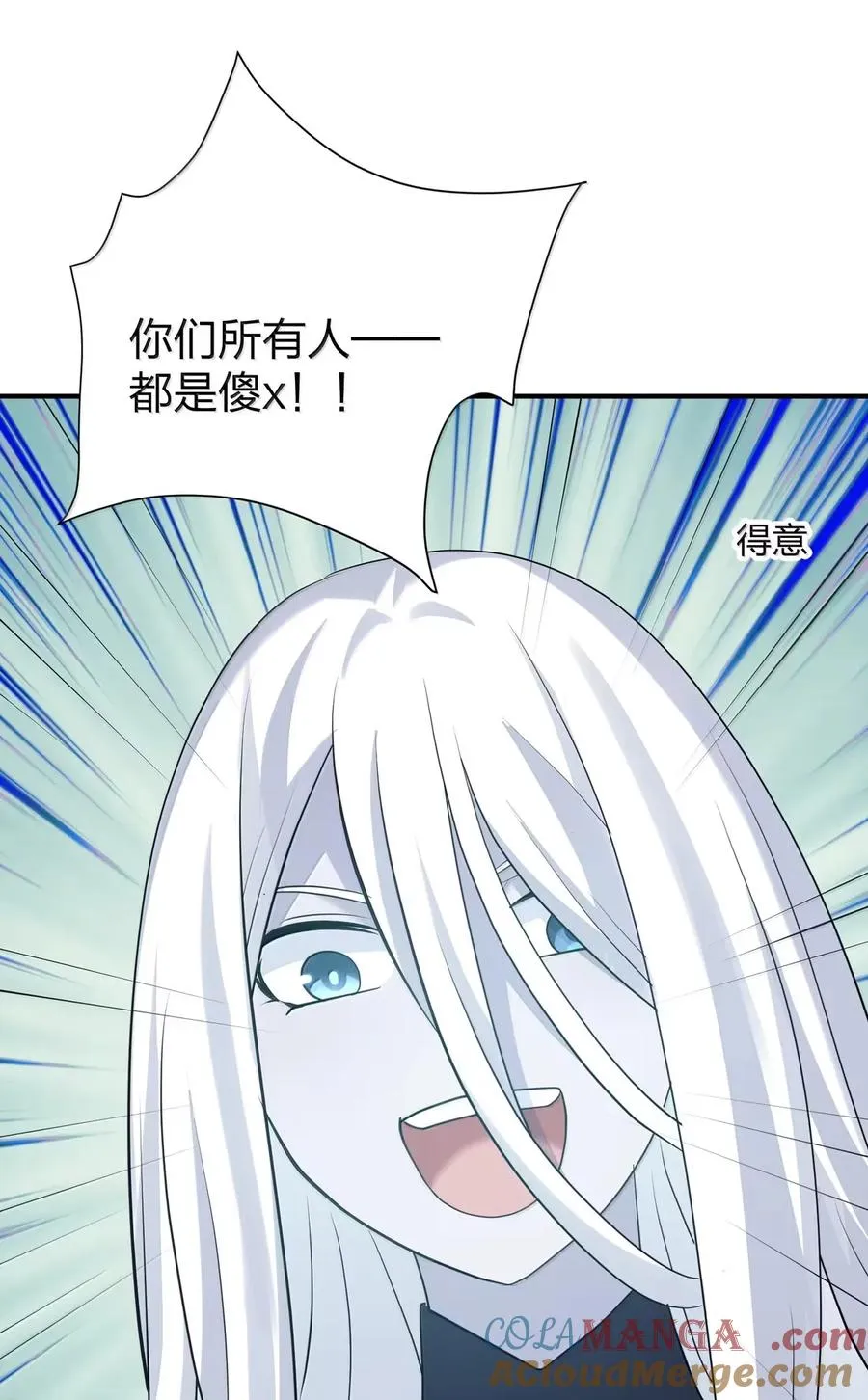 110 偃月霜华 第67页