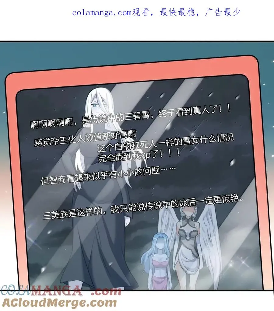 111 天女现身！！？ 第1页
