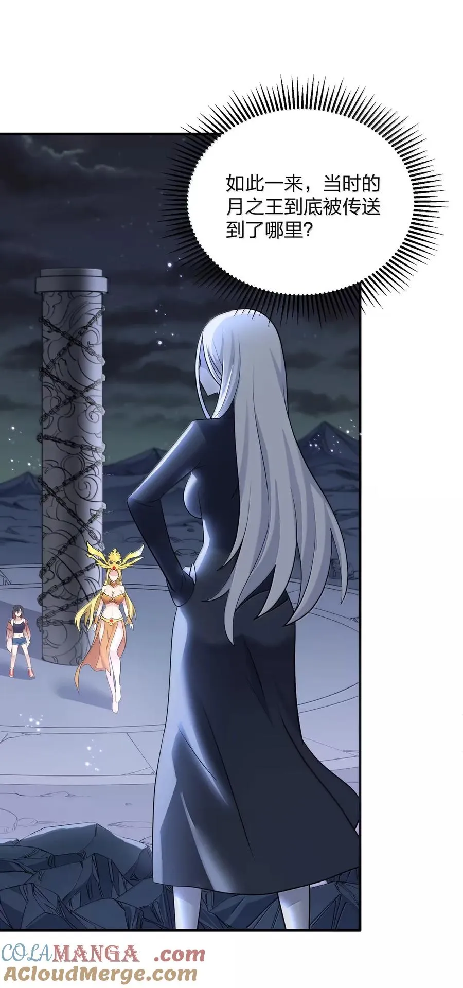 111 天女现身！！？ 第4页