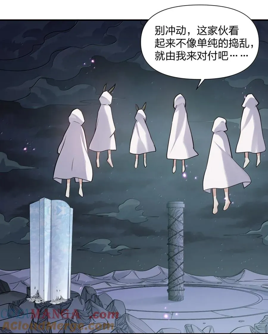 111 天女现身！！？ 第7页