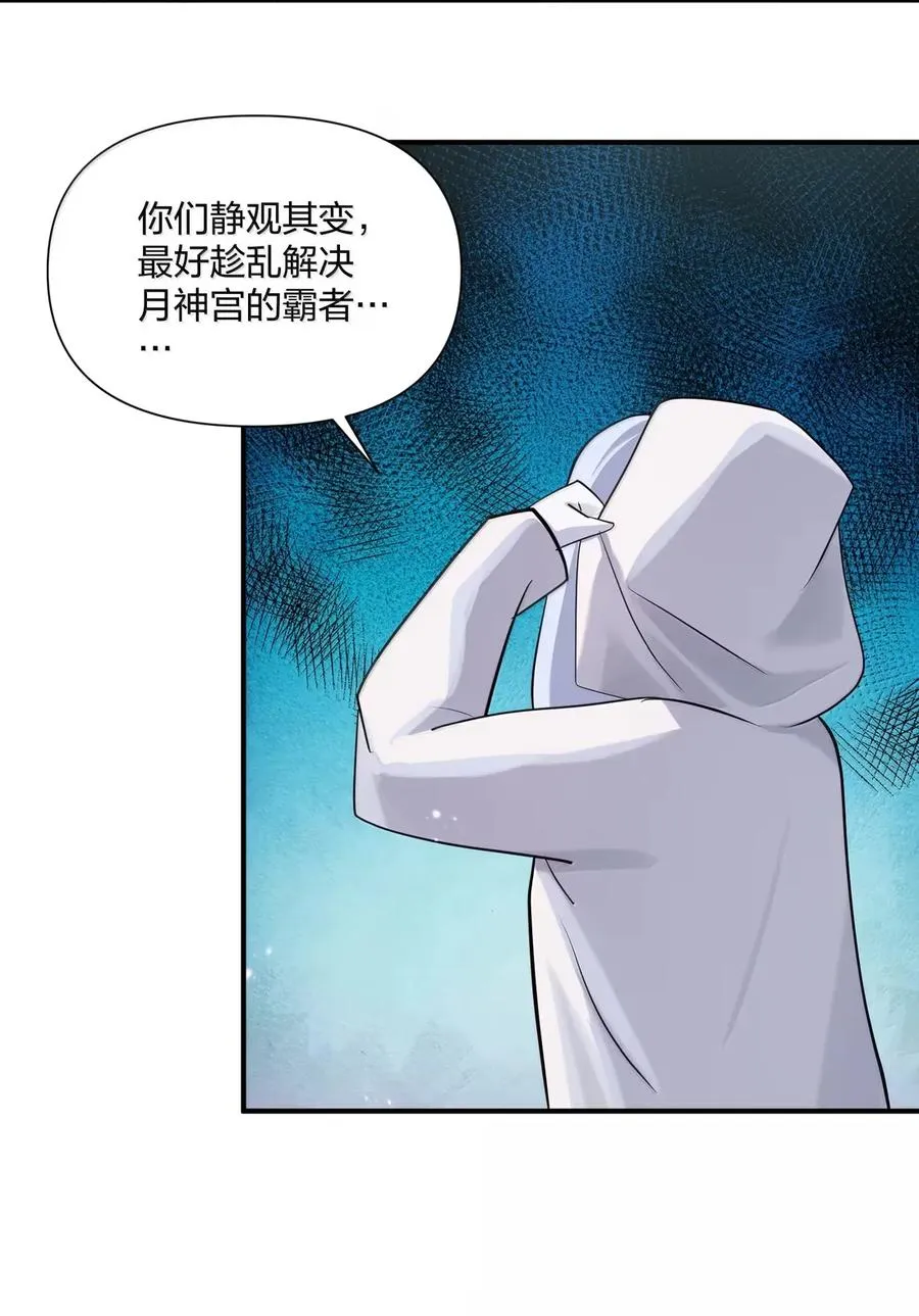 111 天女现身！！？ 第8页