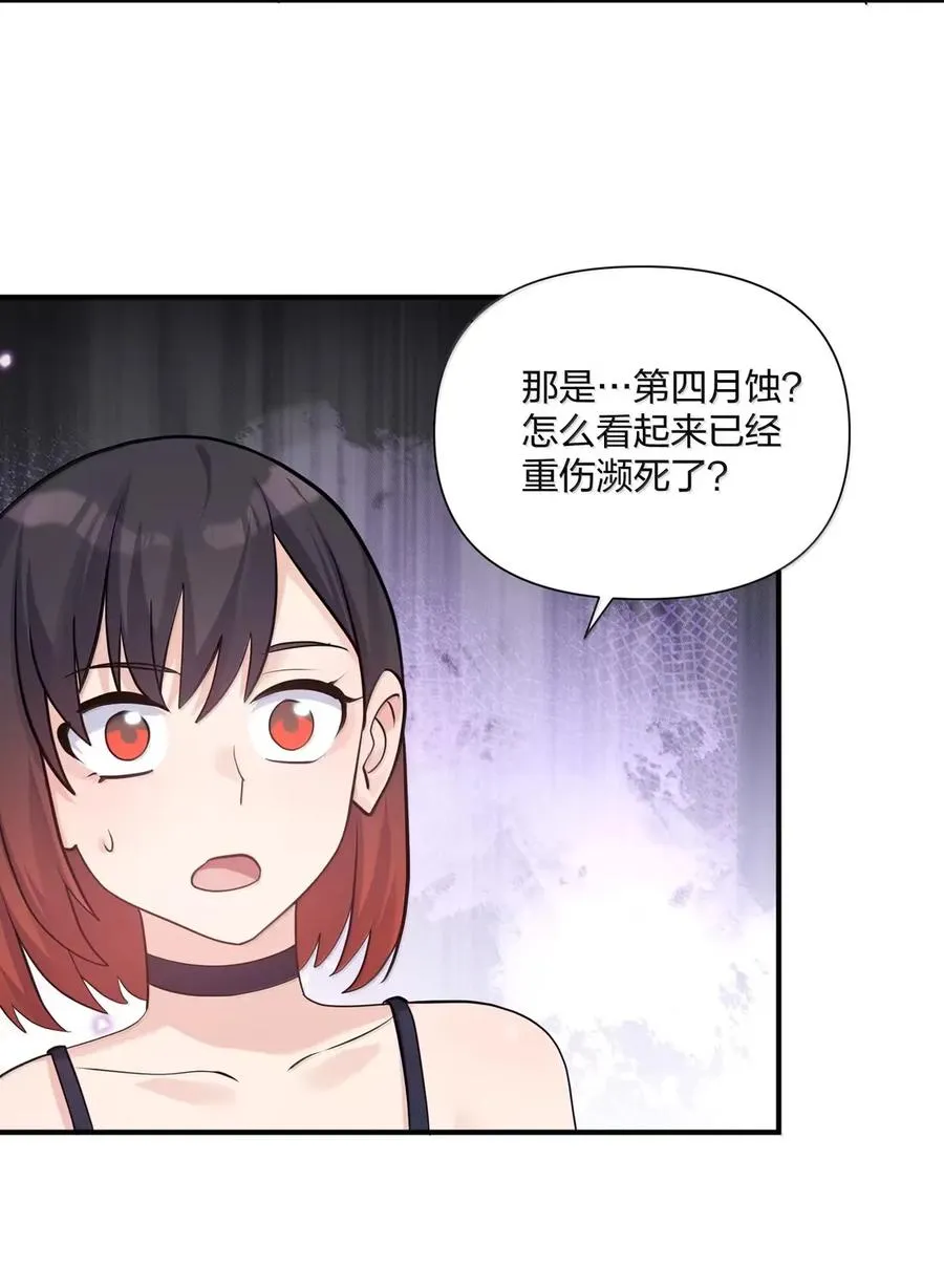 111 天女现身！！？ 第12页
