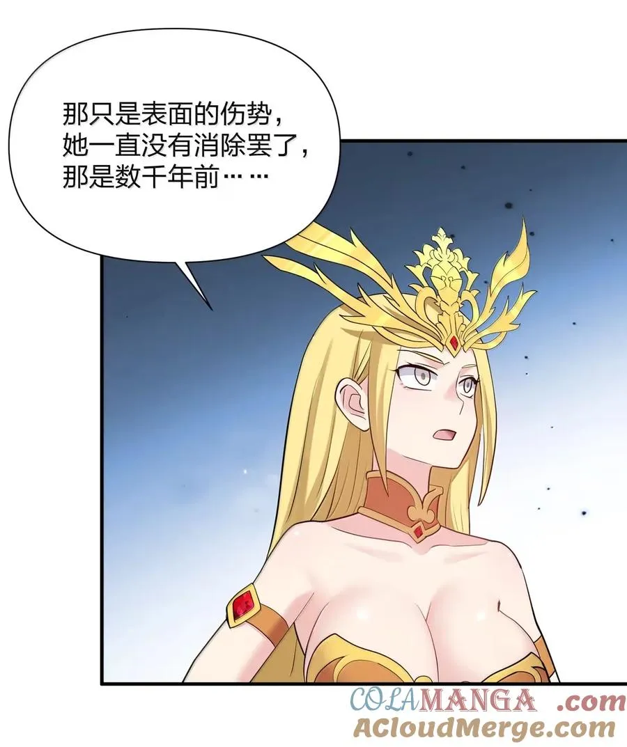 111 天女现身！！？ 第13页