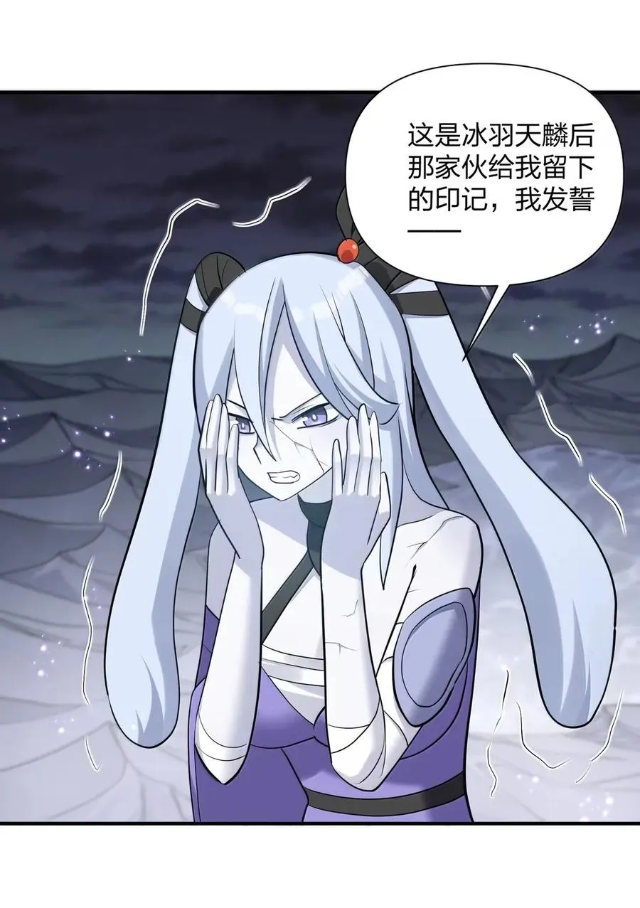 111 天女现身！！？ 第14页