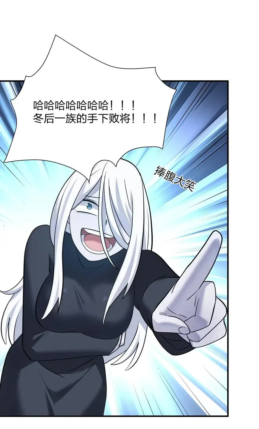 111 天女现身！！？ 第15页