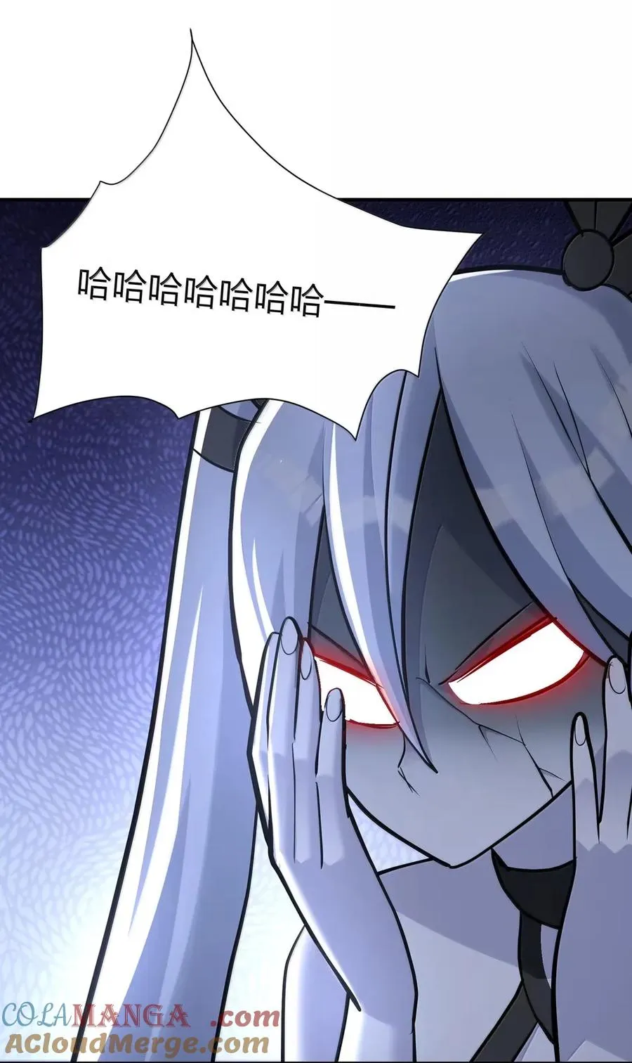 111 天女现身！！？ 第16页