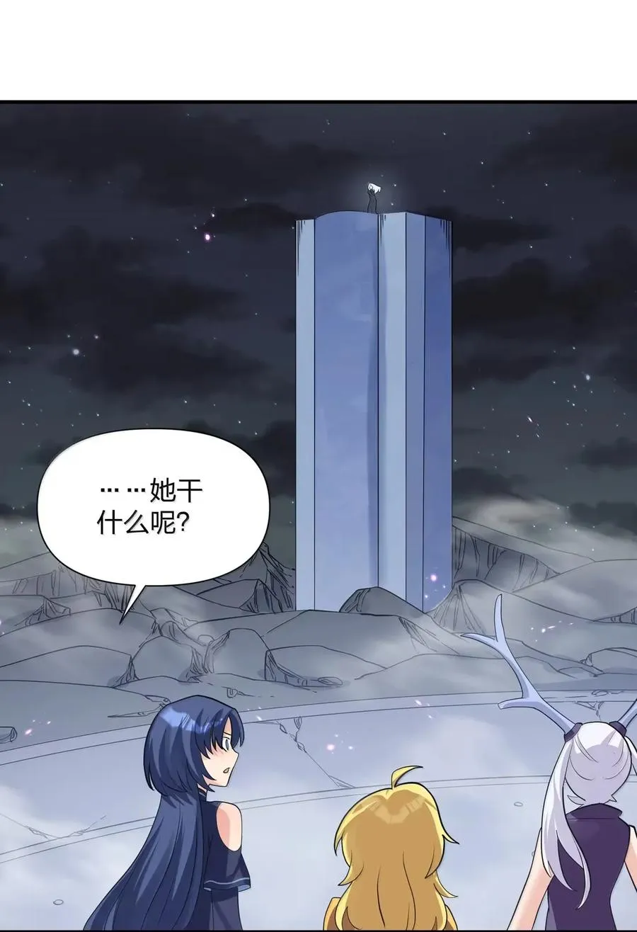 111 天女现身！！？ 第26页