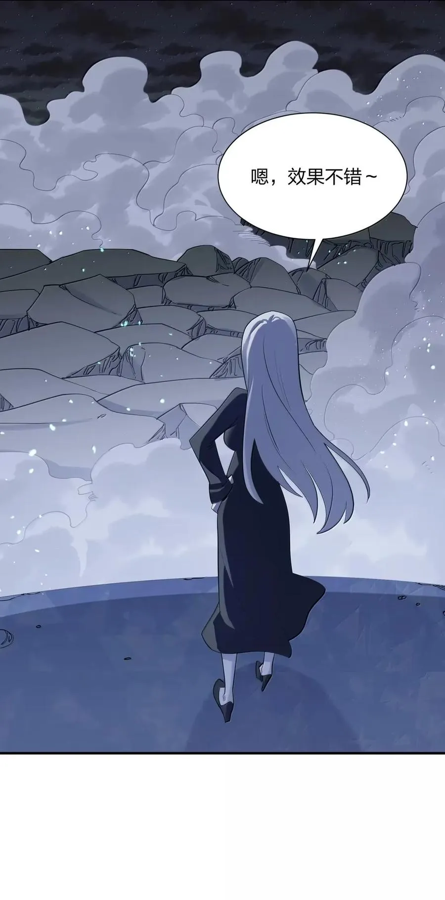 111 天女现身！！？ 第29页