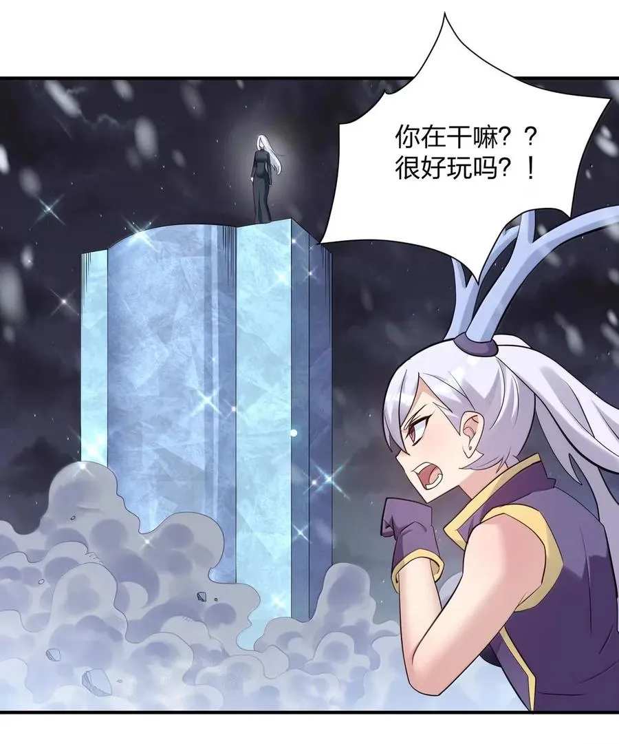 111 天女现身！！？ 第30页