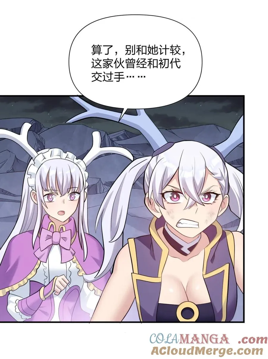 111 天女现身！！？ 第31页