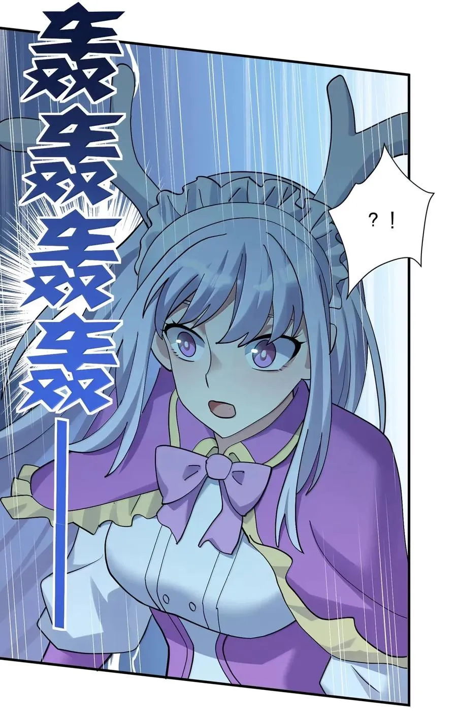 111 天女现身！！？ 第33页