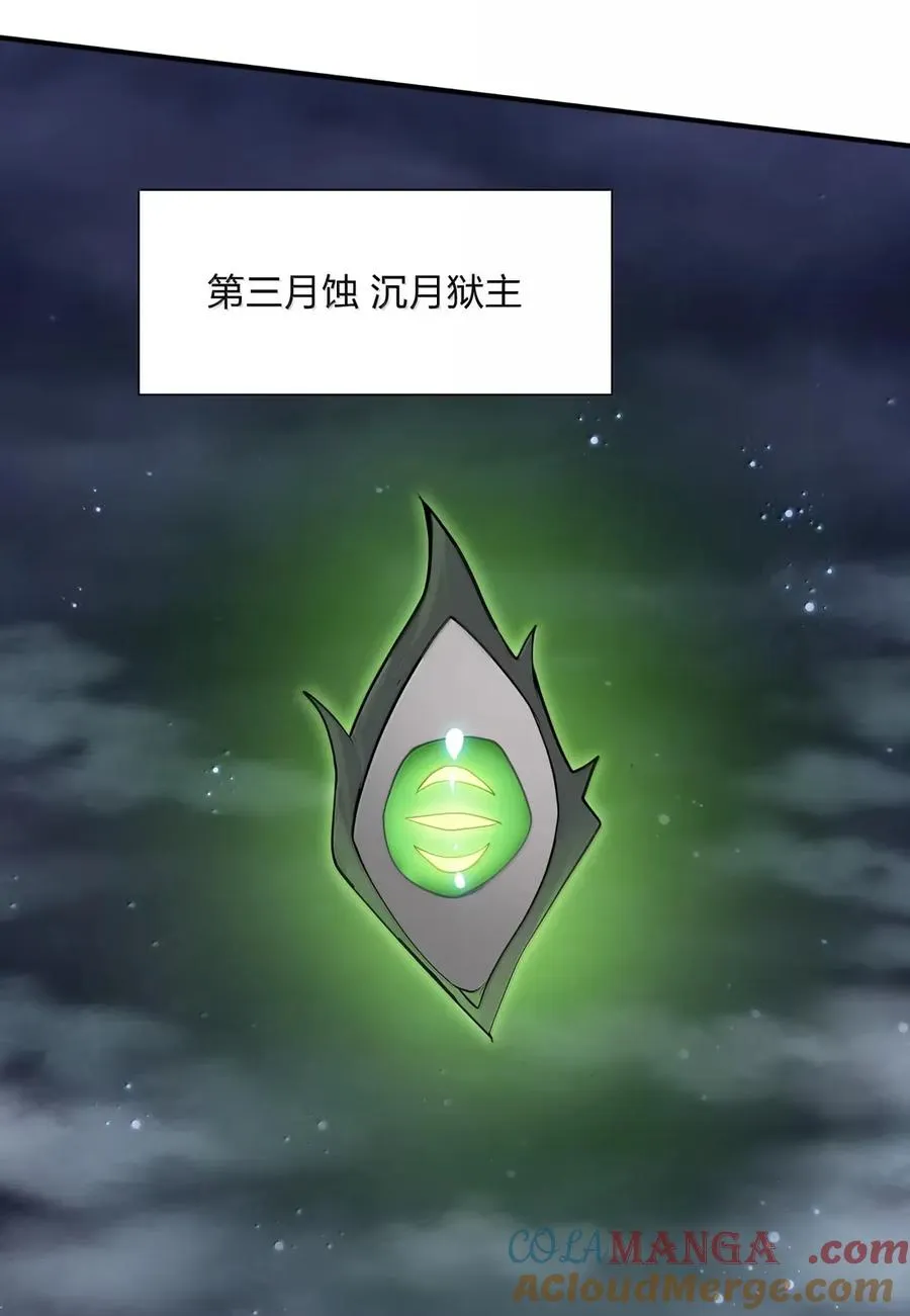 111 天女现身！！？ 第34页