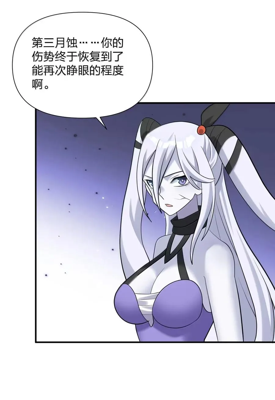 111 天女现身！！？ 第36页