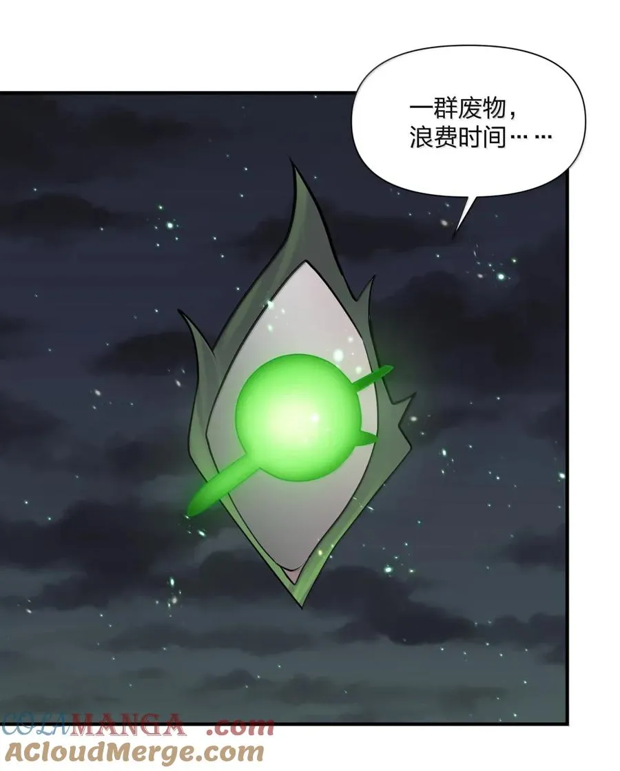 111 天女现身！！？ 第37页