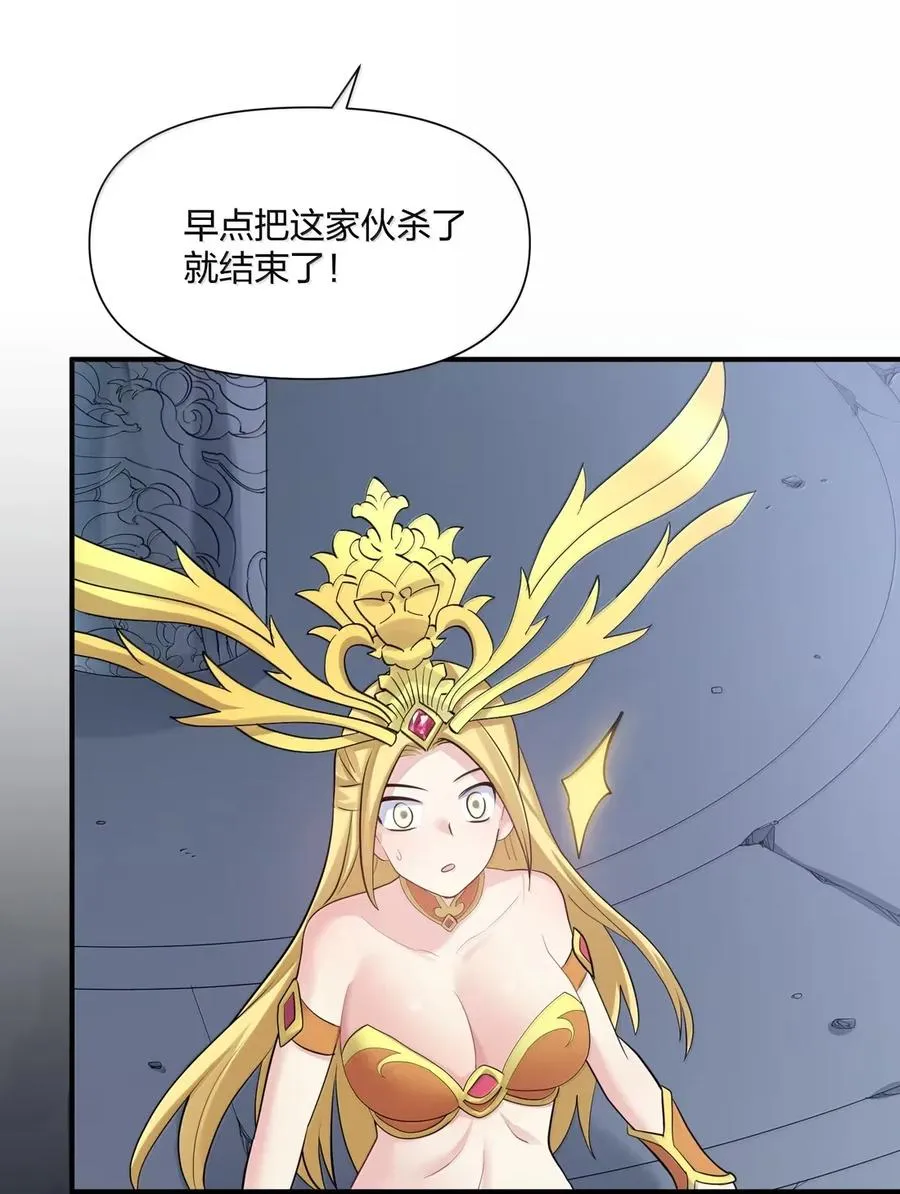111 天女现身！！？ 第38页