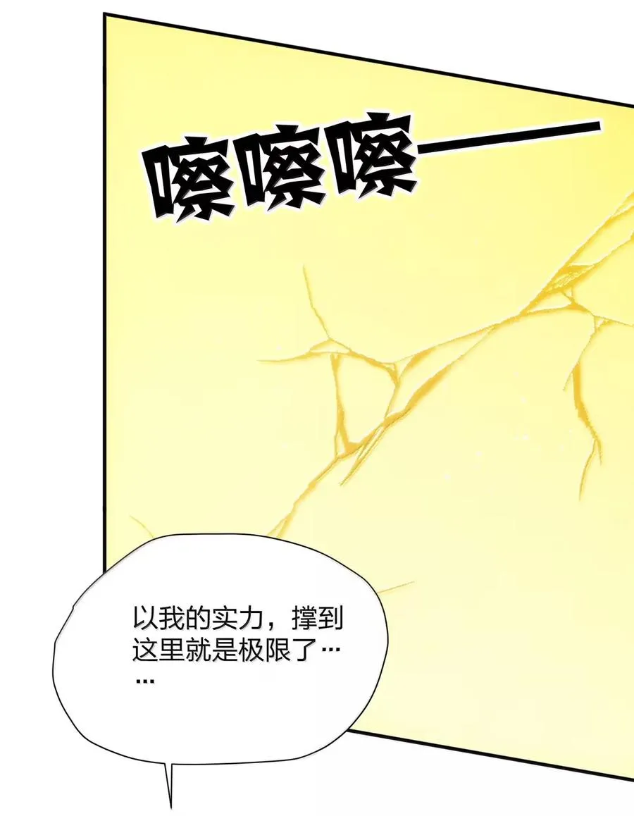 111 天女现身！！？ 第41页